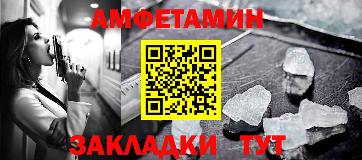 Amphetamine VHQ Камышлов