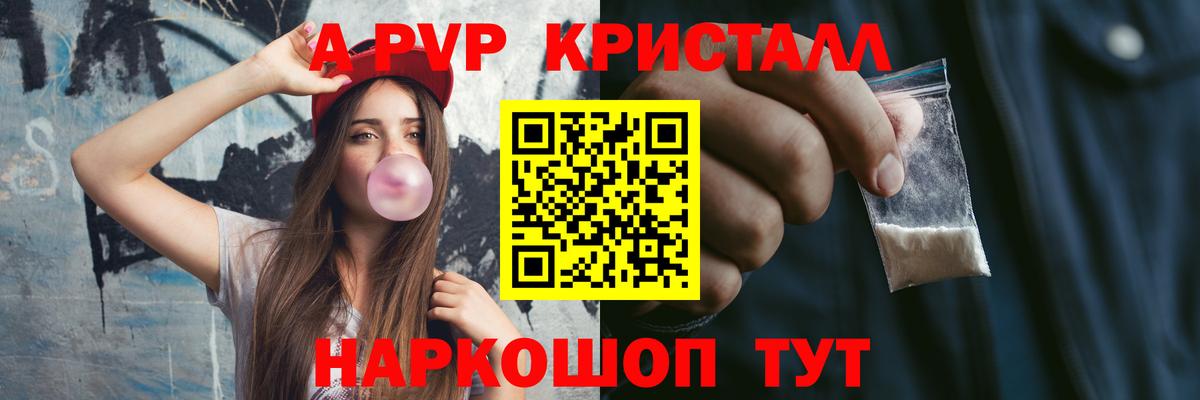 А ПВП крисы CK Камышлов