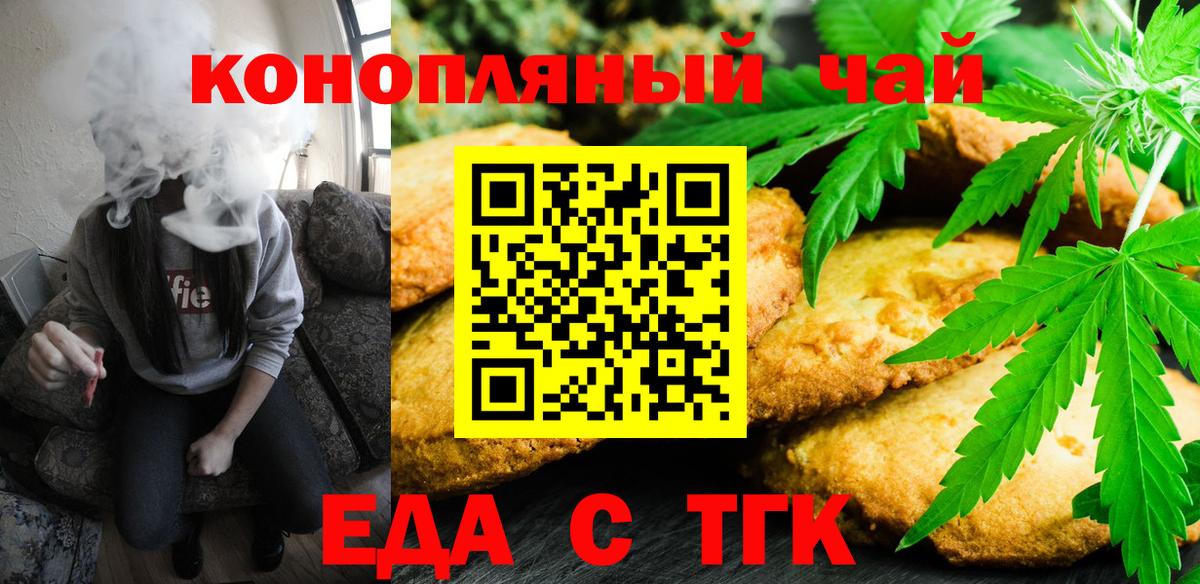 Canna-Cookies конопля  Вход с VPN  Камышлов 