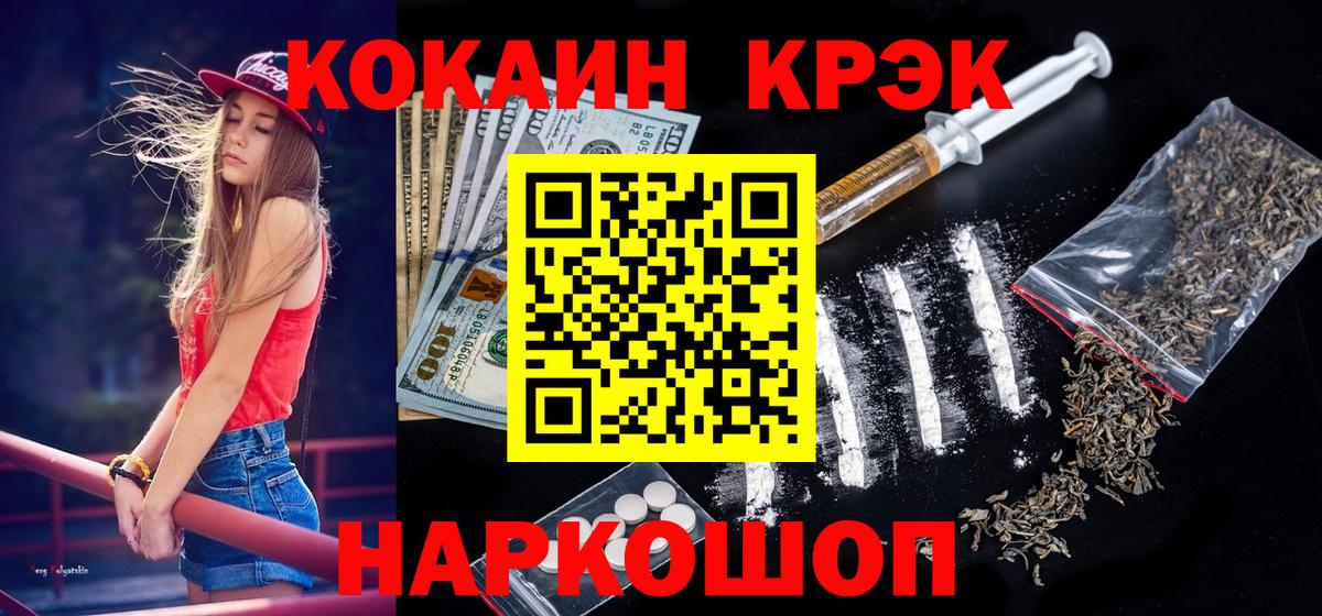 Кокаин VHQ  Вход с VPN  COCAIN  COCAIN 99%  Камышлов 