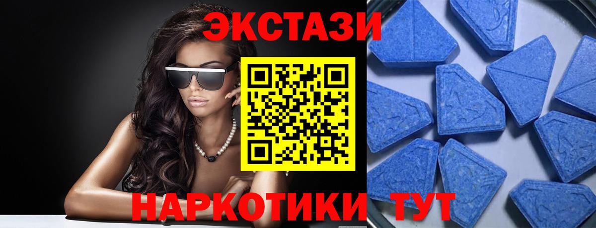 Ecstasy mix  Вход с VPN  ЭКСТАЗИ  Камышлов 