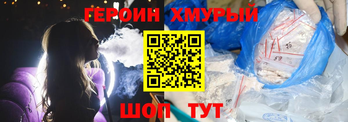 ГЕРОИН афганец Камышлов