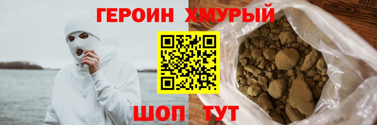Героин гречка  Вход с VPN  Камышлов 