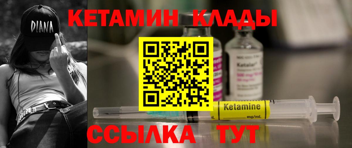 КЕТАМИН ketamine  мориарти какой сайт  Камышлов  Кетамин VHQ  Вход с VPN 