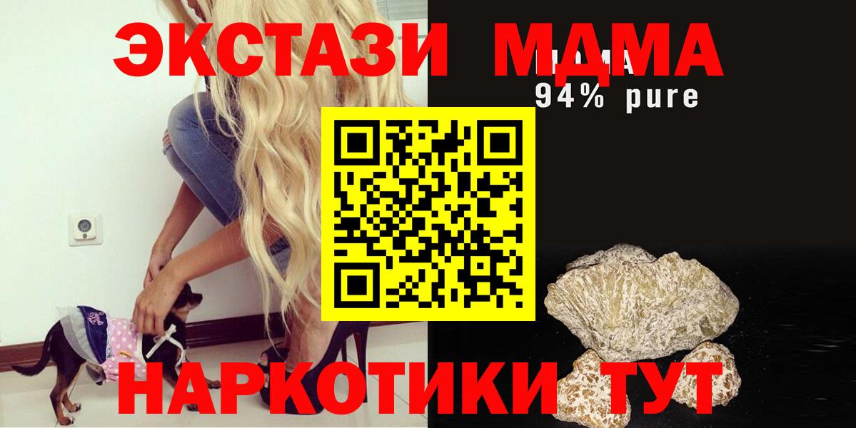 MDMA молли  Вход с VPN  Камышлов  MDMA Molly 