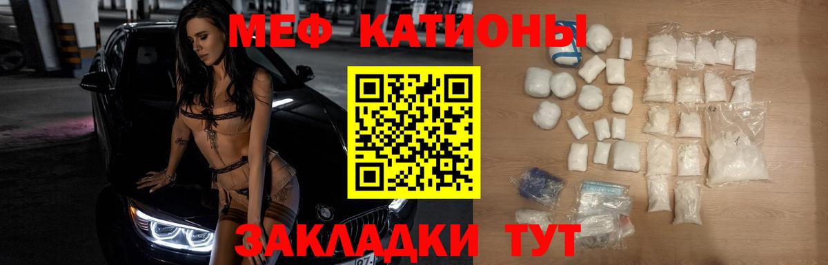 Меф VHQ  МЕФ  Камышлов  МЯУ-МЯУ мука  Вход с VPN 