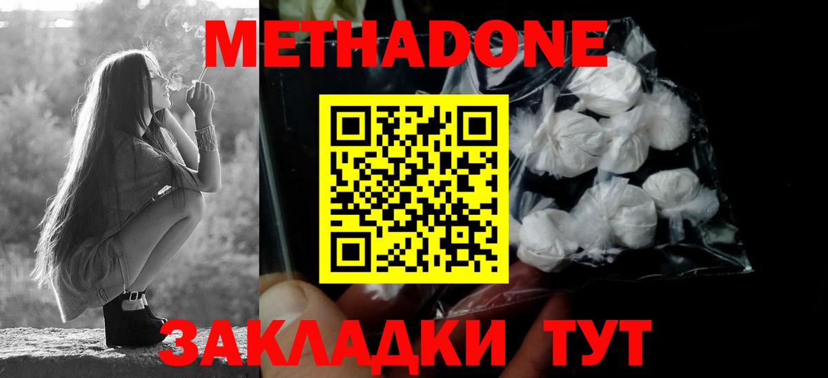 МЕТАДОН VHQ Камышлов