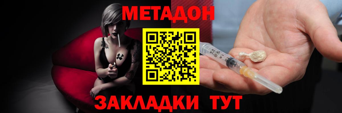 МЕТАДОН мёд  МЕГА ссылка  МЕТАДОН methadone  Камышлов  Вход с VPN 