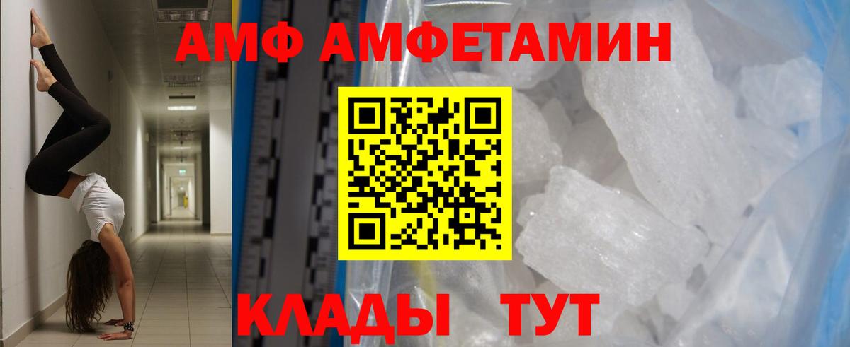 Первитин мет  Метамфетамин  Вход с VPN  Камышлов  Первитин мет 