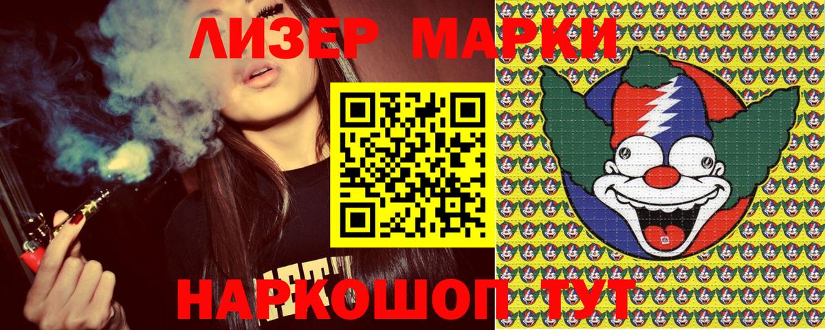 Марки N-bome  Марки NBOMe 1,8мг  Камышлов  Вход с VPN  Марки NBOMe 1,8мг 