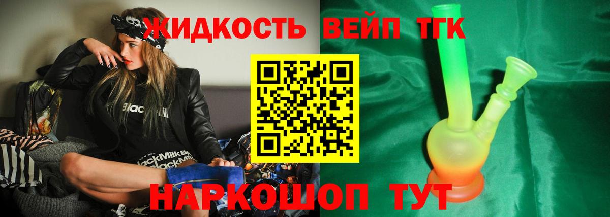 Дистиллят ТГК вейп  Вход с VPN  hydra зеркало  Камышлов 